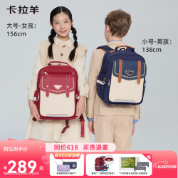 Carany 卡拉羊 6维减负防下坠云朵书包 20L-波尔多红 CX2717