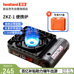 Iwatani 岩谷 ZKZ-1 便携式卡式炉 黑色 新品