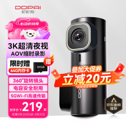 盯盯拍 行车记录仪MINI3X 3K超清夜视 AOV缩时录影 F1.55光圈 AI驾驶辅助