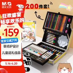 晨光 文具如果历史是一群喵儿童绘画200件套装画笔马克笔水彩笔水粉美术礼盒小女孩生日