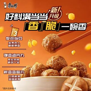 康师傅方便面 经典辣卤香牛肉面120g*3桶 泡面桶装速食 方便食品 辣卤香牛肉面3连桶