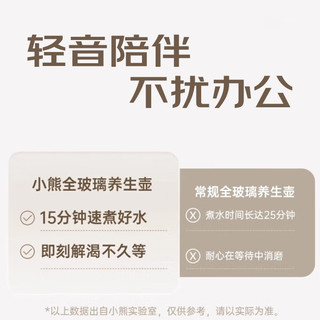  Bear/小熊 全玻璃壶体 全玻璃养生壶 滤网  1L
