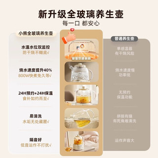  Bear/小熊 全玻璃壶体 全玻璃养生壶 滤网  1L
