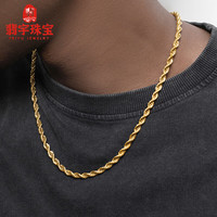 翡宇18k金项链男款GRGR short twist chain 黄色麻花链18K男女嘻哈锁 金色