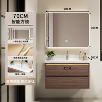 惠达（HUIDA）浴室柜组合洗漱台陶瓷一体盆实木洗手台卫浴柜卫生间洗脸盆柜组合 70CM智能镜子款|无法储物