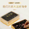 【淡干礼盒】晓芹淡干海参辽刺参礼盒68g15-30头大连海参正品特价