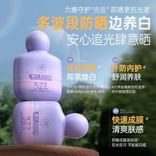  RUYI/儒意 50倍防晒 防晒霜