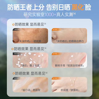  RUYI/儒意 50倍防晒 防晒霜
