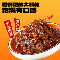 梦莱三口味牛肉酱150g瓶装爆款家用拌面拌饭香辣牛肉酱