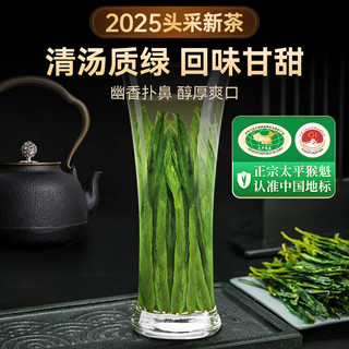 贡苑绿茶太平猴魁 头采特级500g 2025新茶安徽茶叶礼盒装 【特5A级头采】太平猴魁500g