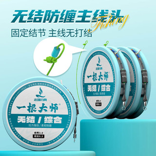 刘志强线组特级大师无结线组鱼线强拉力强韧鱼线组钓鱼线组成品线组
