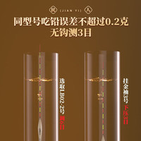 民间艺人春钓鱼漂芦苇浮漂高灵敏浮漂鲫鱼漂高灵敏浮标黑坑竞技鱼漂套装 LB-03长37-38.0吃铅1.9-2.8g 1号漂