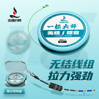 刘志强线组特级大师无结线组鱼线强拉力强韧鱼线组钓鱼线组成品线组