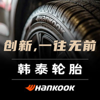 韩泰 韩泰轮胎 汽车轮胎 17寸 215/45R17 91W H462 现代朗动起亚 全新轮胎
