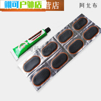 京佳乐内胎修补补丁补胎片补胎工具全套自行车摩托电动车补胎胶胶片胶水 大8片+1支胶水+开丝+精品锉