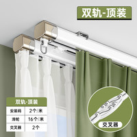 交叉窗帘轨道交叉器遮光双轨静音滑轮挂钩式滑轨滑道窗帘杆窗帘盒