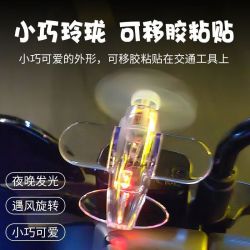 风力发光小飞机