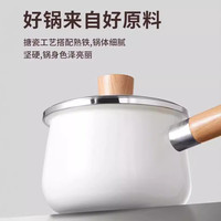 京严奶锅不粘锅婴儿宝宝辅食锅煮面热奶锅汤锅泡面锅电磁燃气通用 久煮不粘|一冲即净|炉具通用