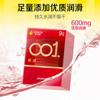 杰士邦001尝鲜避孕套0.01超薄裸入男用套情趣