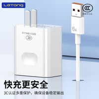 乐糖3C认证国标6号大功率兼容120W手机电源适配器安卓Type-C通用快充USB-C接口数据线车用充电头套装