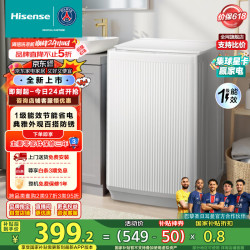 海信 Hisense 波轮洗衣机全自动 8公斤大容量波轮家用租房宿舍一级能效WT80N1Q家电补贴20%