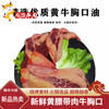 忆回牛新鲜牛胸口油胸口朥牛胸口肉火锅食材新鲜牛肉烧烤牛胸口 2斤(带肉牛胸口) 牛胸口油