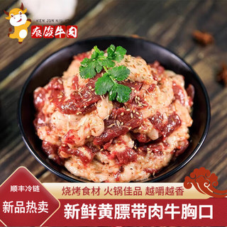 忆回牛新鲜牛胸口油胸口朥牛胸口肉火锅食材新鲜牛肉烧烤牛胸口 4斤(带肉牛胸口) 牛胸口油