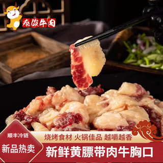 忆回牛新鲜牛胸口油胸口朥牛胸口肉火锅食材新鲜牛肉烧烤牛胸口 4斤(带肉牛胸口) 牛胸口油