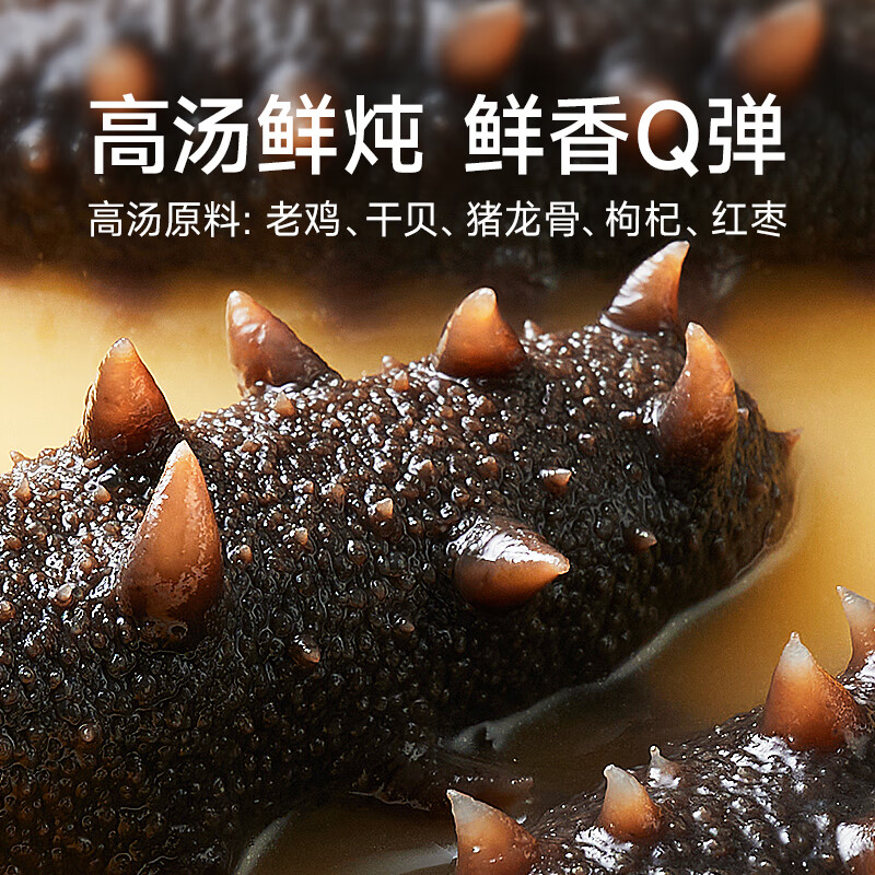 久年鲜炖海参 即开即食大连辽刺参 滋补送礼海鲜水产 端午节礼盒  （7星周套餐/7头）