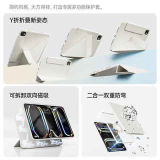  ZOYU 磁吸 iPad保护套 钢化膜