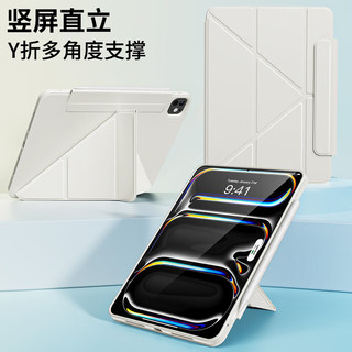  ZOYU 磁吸 iPad保护套 钢化膜