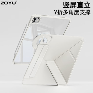  ZOYU 磁吸 iPad保护套 钢化膜
