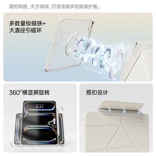  ZOYU 磁吸 iPad保护套 钢化膜