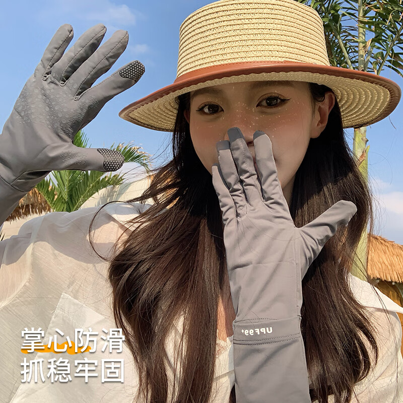 目丸冰丝防晒袖套女夏季防紫外线骑行开车防滑薄长款护臂冰袖一体手套 浅灰色