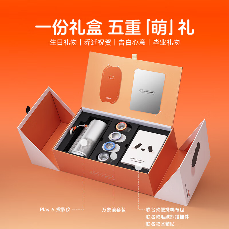 极米投影 XGIMI投影 Play 6萌兰版投影仪护眼1080P高清便携智能投影机卧室户外露营手机投屏 Play 6萌兰版