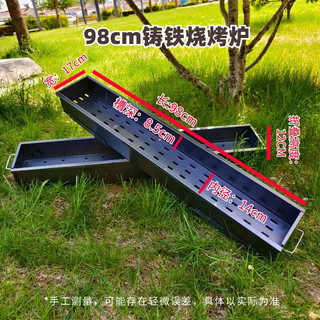 野营公子烧烤炉 家用铸铁烧烤架子 户外便携可折叠烧烤炉 露营炭烤炉子 98厘米铸铁烤炉（送烤网） 单个烤炉(送镀铬烤网)