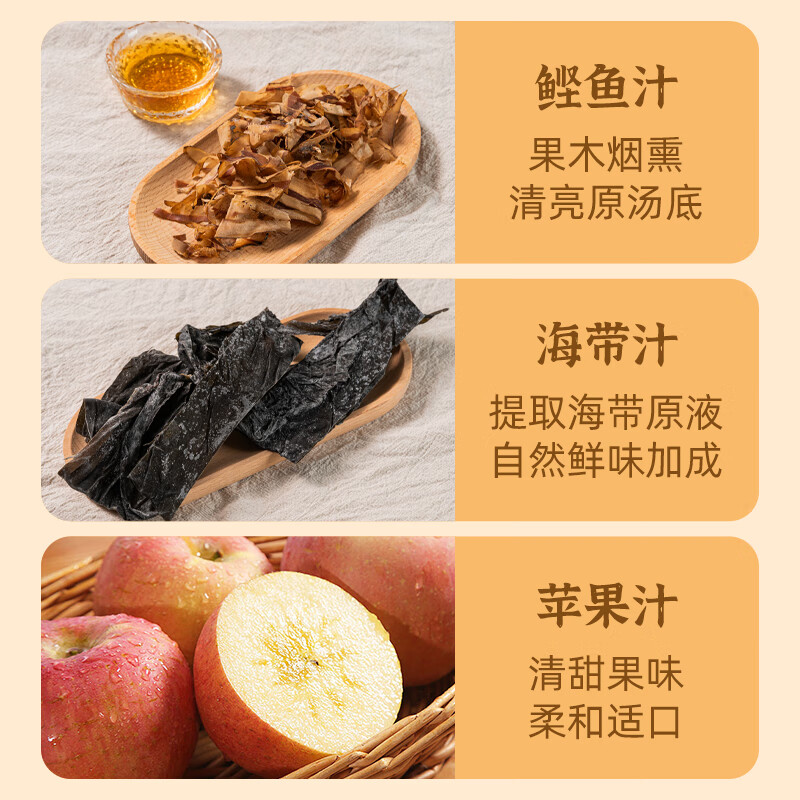 百利 关东煮汤料 0脂肪0蔗糖 火锅底料