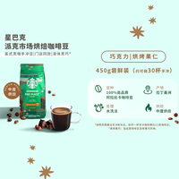 星巴克(Starbucks)门店同款手冲咖啡豆+咖啡组合100%阿拉比卡豆