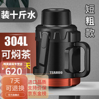 CKZSU保温壶保温壶大容量户外车载便携式保温水壶家用暖壶 款/黑5L配壶套 10斤水 316L