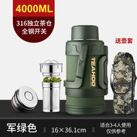 CKZSU保温壶保温壶大容量户外车载便携式保温水壶家用暖壶 款/绿4L配壶套 8斤水 316L