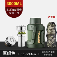 CKZSU保温壶保温壶大容量户外车载便携式保温水壶家用暖壶 款/绿3L配壶套 6斤水 316L