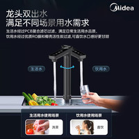 Midea/美的 MRC1975-1000G 家用 反渗透净水器  玄武灰