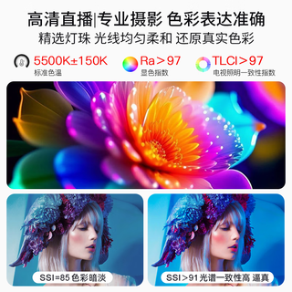  JINBEI/金贝 高亮美颜 LED补光灯