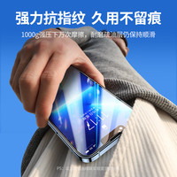 绿联【京配】适用苹果13ProMax钢化膜iPhone14Plus手机膜高清全屏覆盖防尘防摔抗指纹保护膜 3片装