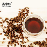 吉意欧GEO咖啡豆 新鲜烘焙纯黑咖啡 奶茶咖啡店商用家用均可 蓝山风味500g（明亮均衡）