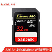 闪迪 Sandisk ( )相机内存sd卡 高速储存卡 佳能内存卡尼康索尼富士sd 4K视频 32G sd卡SDHC读速95Mb/s 型号:850d 90d 200d2 m50 g7x