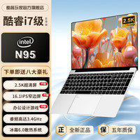 酷睿 玩家英特尔酷睿i7独显笔记本电脑轻薄本便携大学生绘图设计办公商务直播手提笔记本