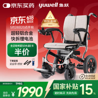 鱼跃 电动轮椅 D130FL