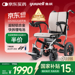 鱼跃 电动轮椅 D130FL