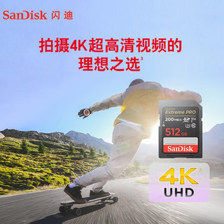 闪迪 Sandisk (  )相机内存sd卡 高速储存卡 佳能内存卡尼康索尼富士sd 4K视频 512G sd卡 SDXC 200Mb/s 型号：6D2 200D2代 5D4 6d R6
